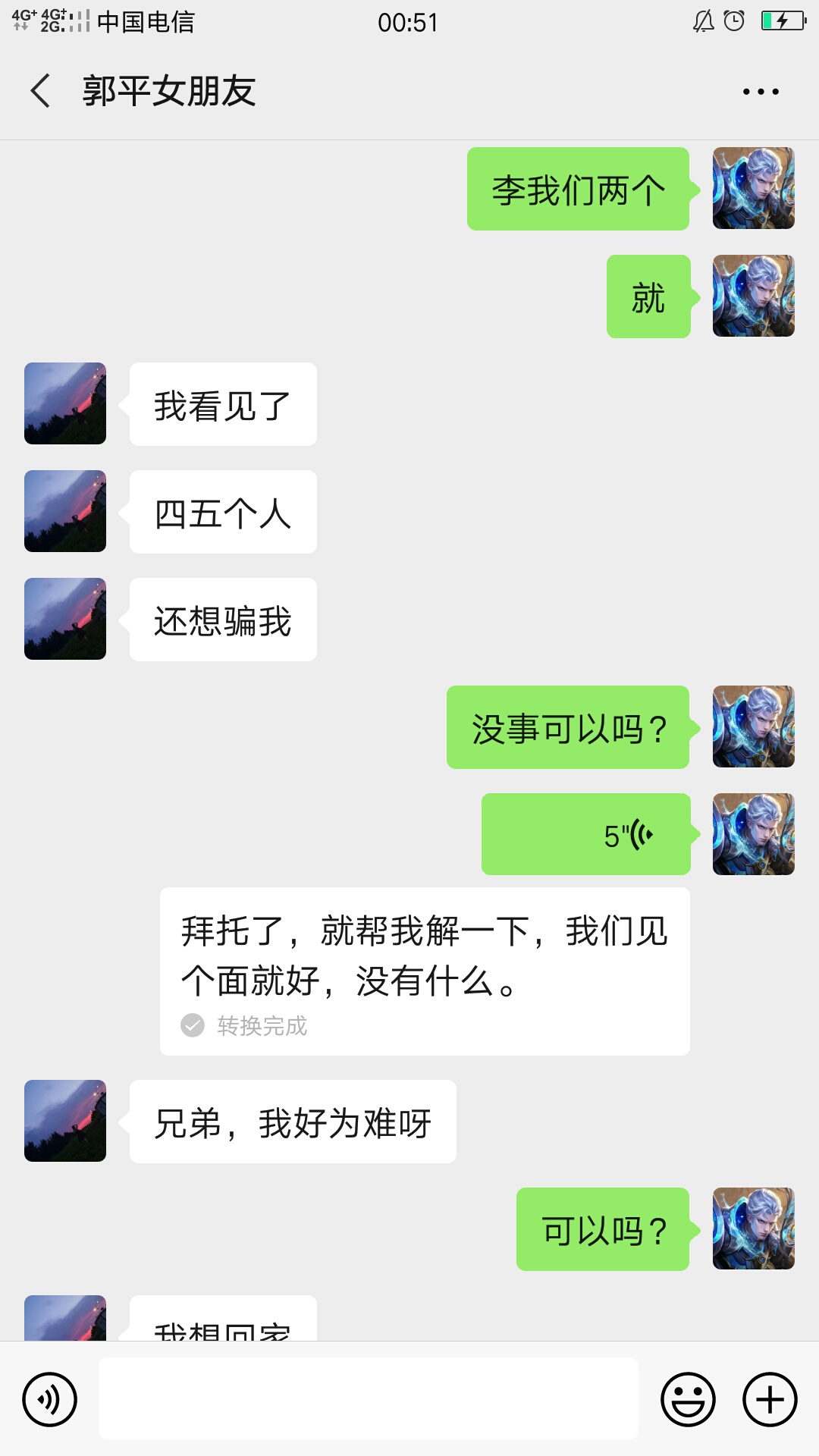 我兄弟女朋友，晚上同事聚会只想叫她配合我一下，结果跟我兄弟告账，我也有一定原因，83 / 作者:k哥之王 / 