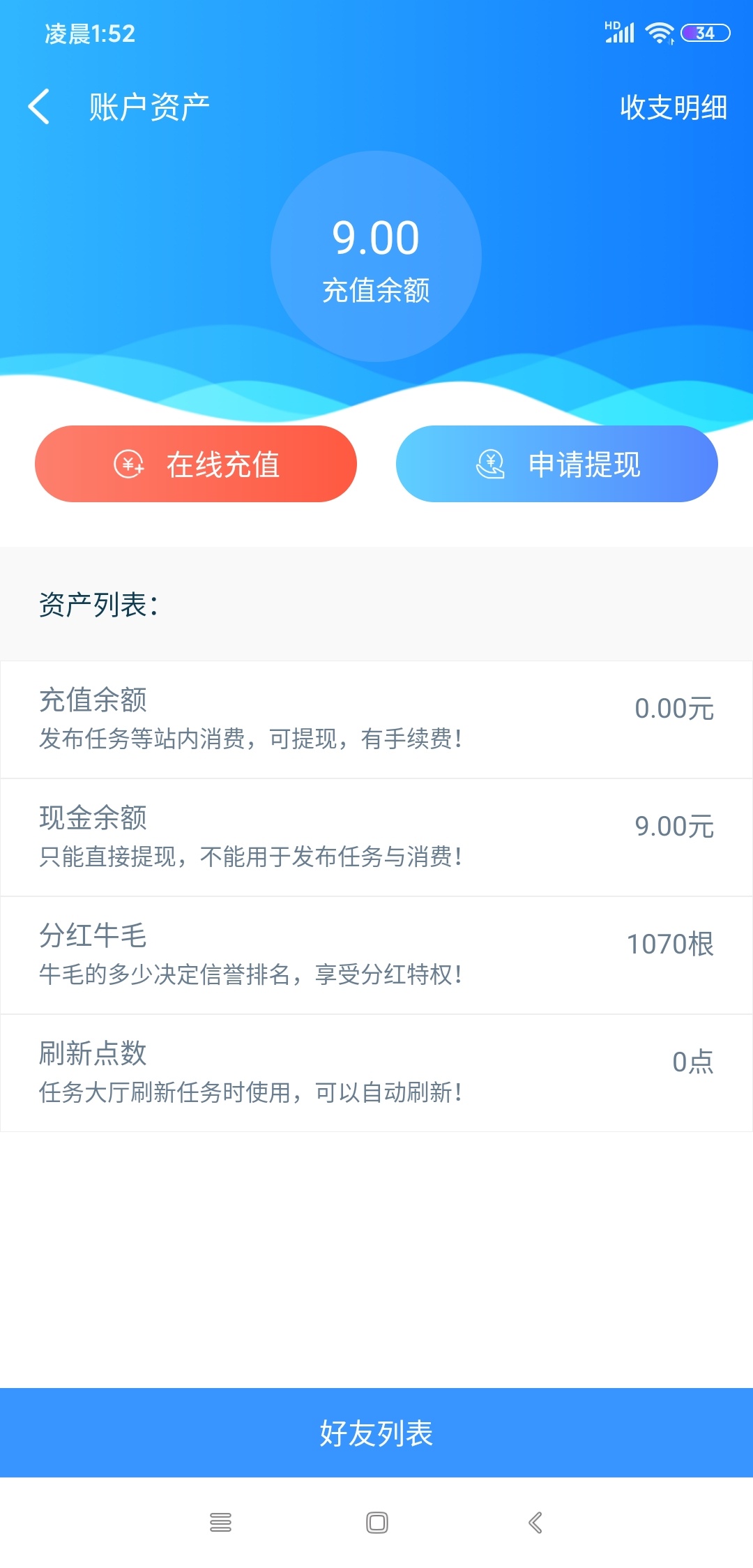 真的感谢老哥 就挺突然的  刚发一条帖子 
@宝气 


32 / 作者:老黑q / 