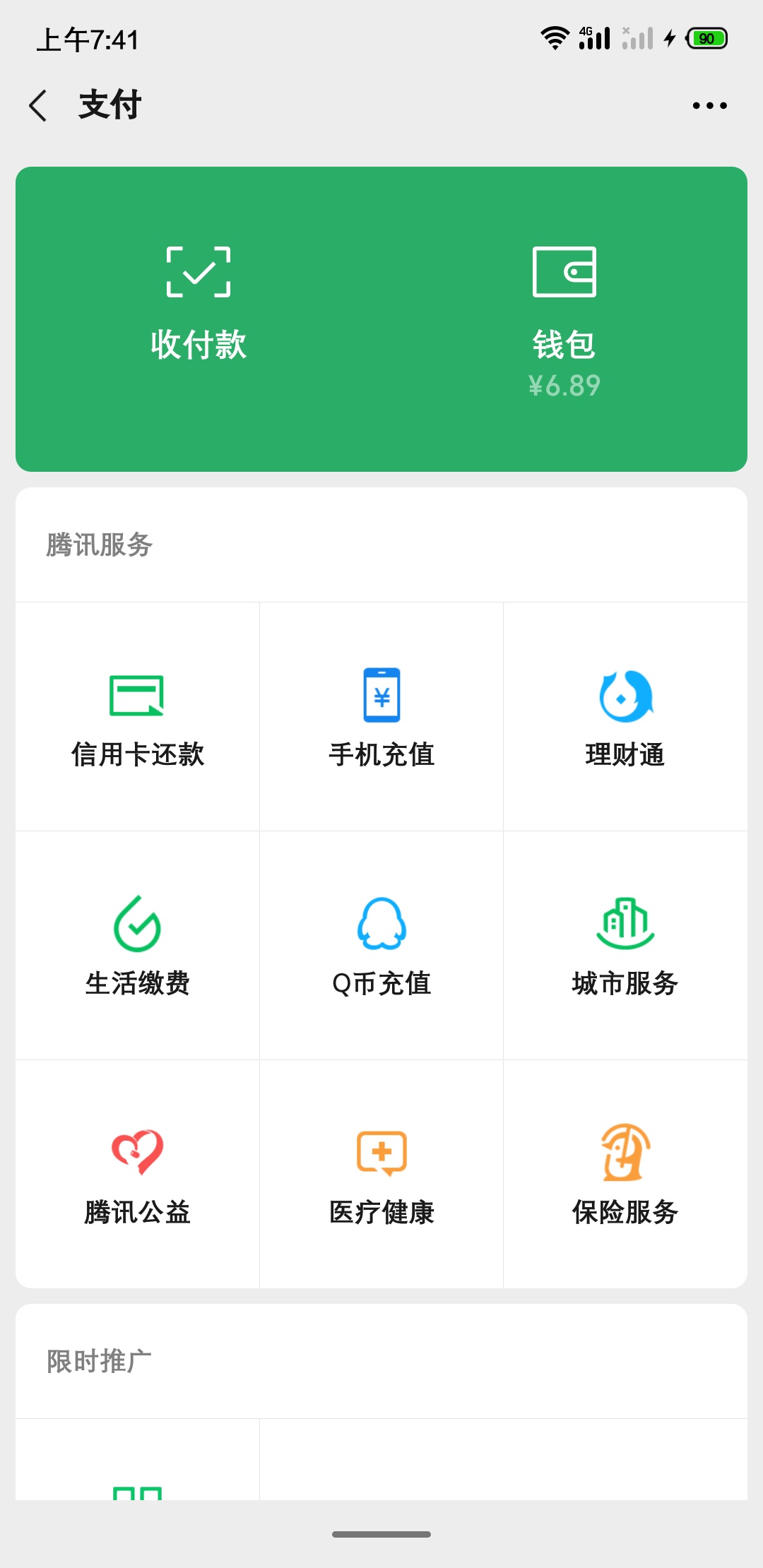 走投无路了身上就6块钱了没有老哥带我下款只能把手机卖了