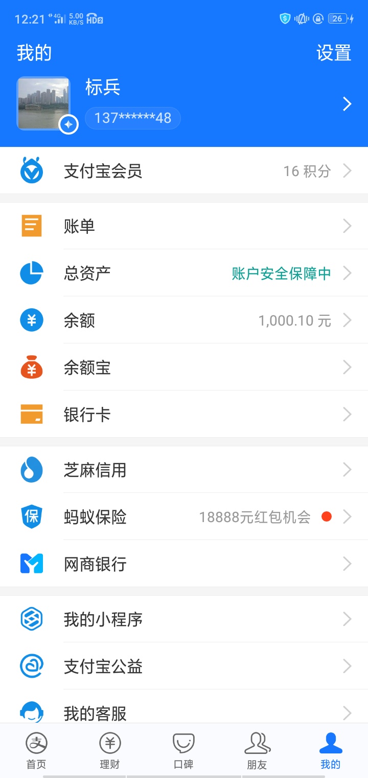 套路一千，被限制支付了，怎么破

62 / 作者:qqqwwwqq777 / 