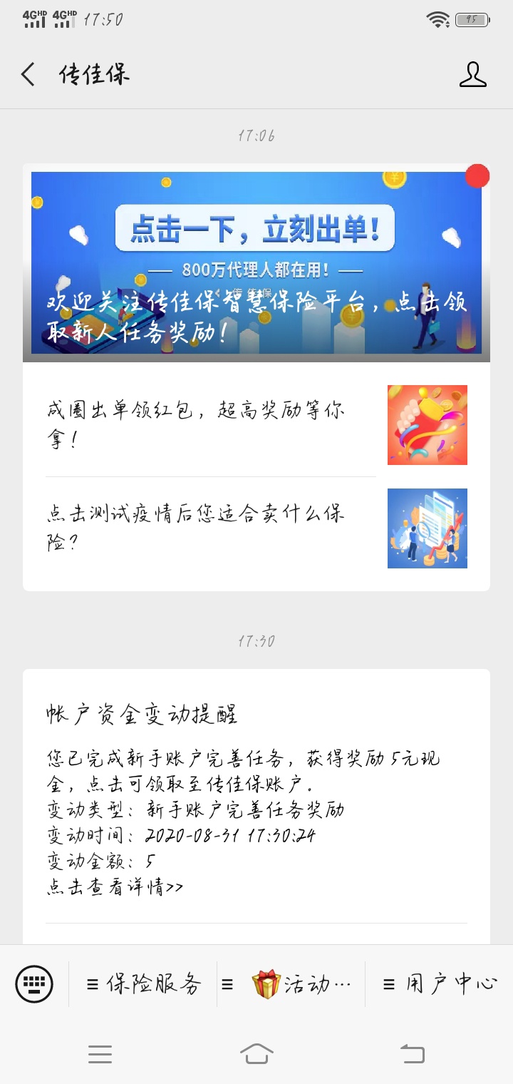 到账了

61 / 作者:一人饮酒醉123 / 