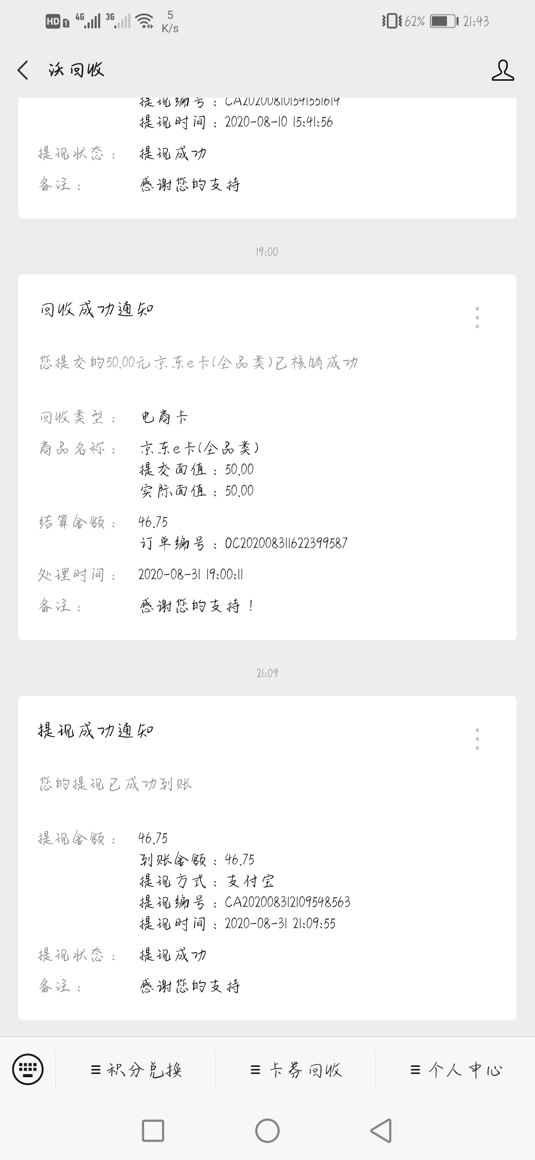 渣打银行，太稳了

55 / 作者:17512076205 / 