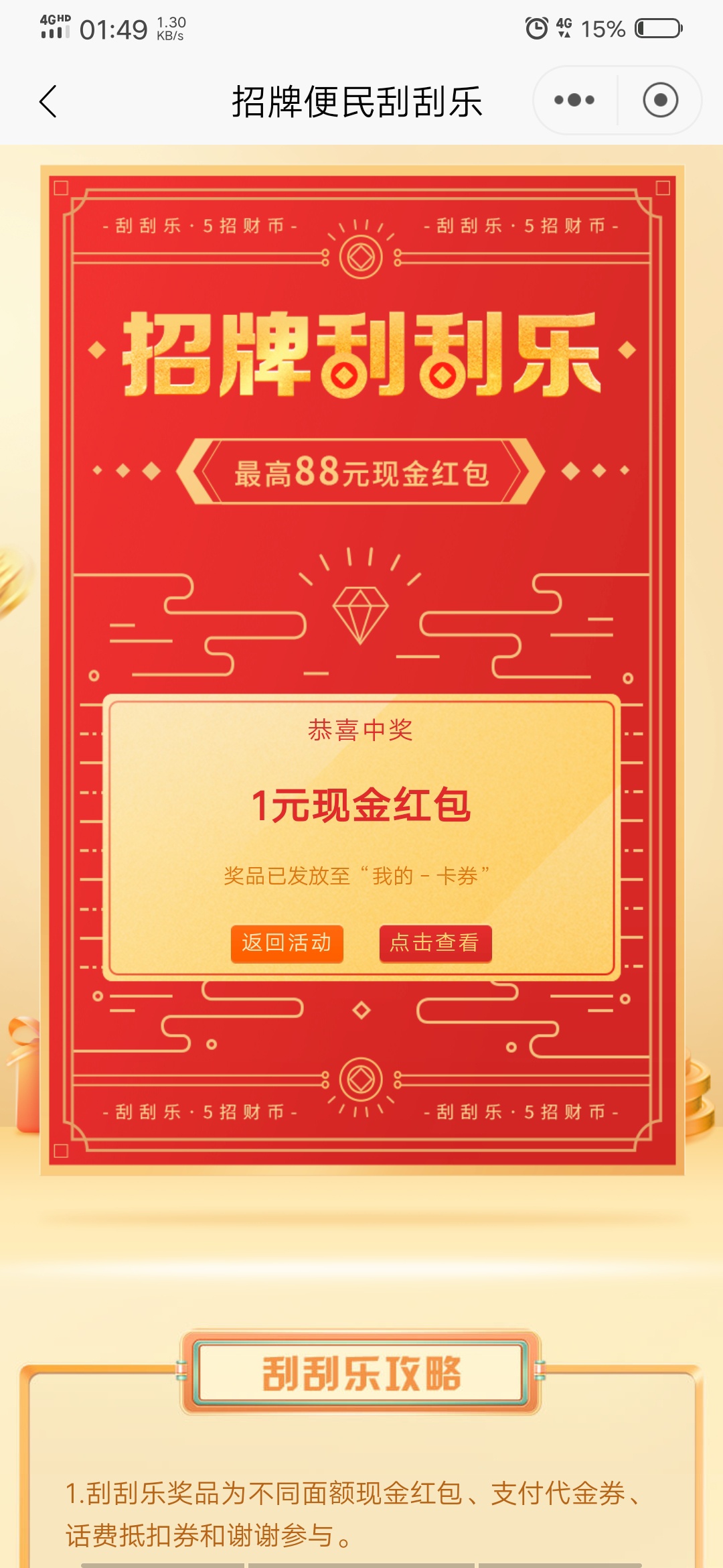 感谢老哥发的招商撸了10.8块



37 / 作者:大腿贷 / 