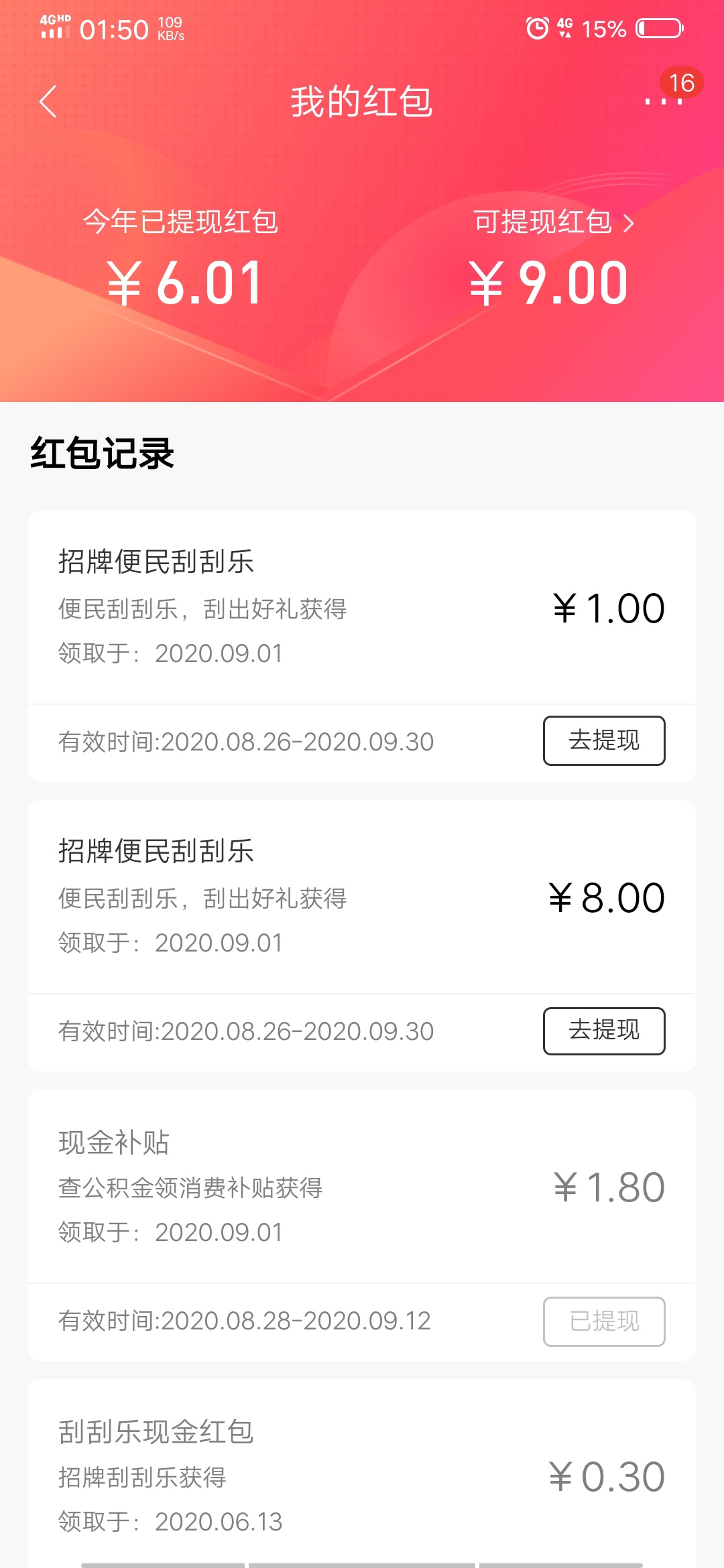 感谢老哥发的招商撸了10.8块



50 / 作者:大腿贷 / 