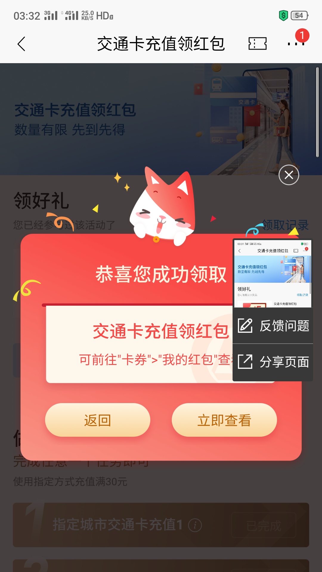 招商交通5元红包，说是结束活动了，其实活动还没有结束。还有3.8万个5元红包。上个月85 / 作者:地痞流氓狗 / 