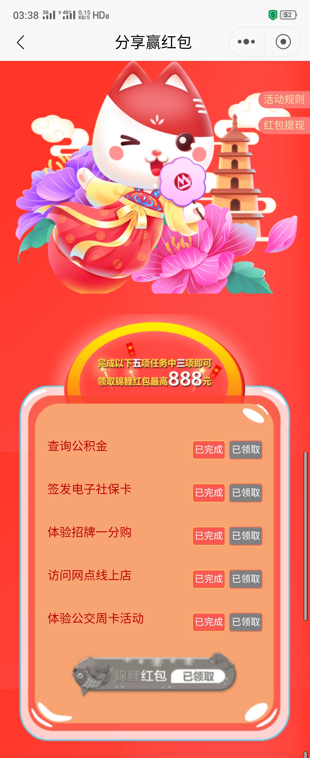 招商搜索分享赢红包，最高888。我只拿到1.9元，好像只能实体卡。



16 / 作者:地痞流氓狗 / 