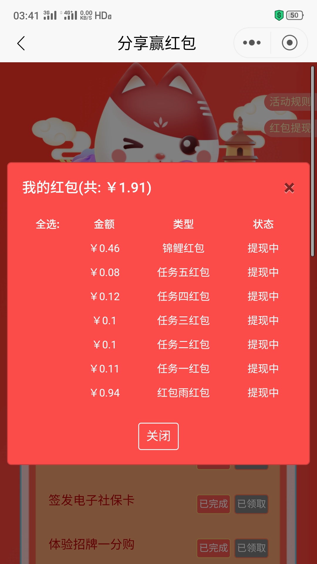 招商搜索分享赢红包，最高888。我只拿到1.9元，好像只能实体卡。



34 / 作者:地痞流氓狗 / 