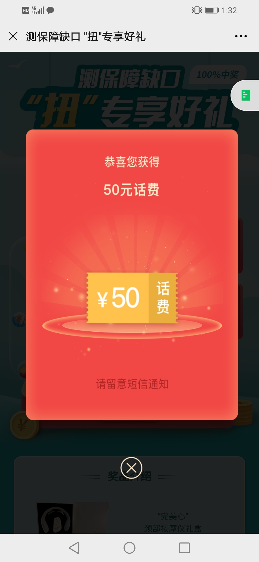 介绍个50话费的羊毛填完验证码，就不用填了，直接退回来就可以抽了不知道，你们能不能2 / 作者:卡卡西2207 / 