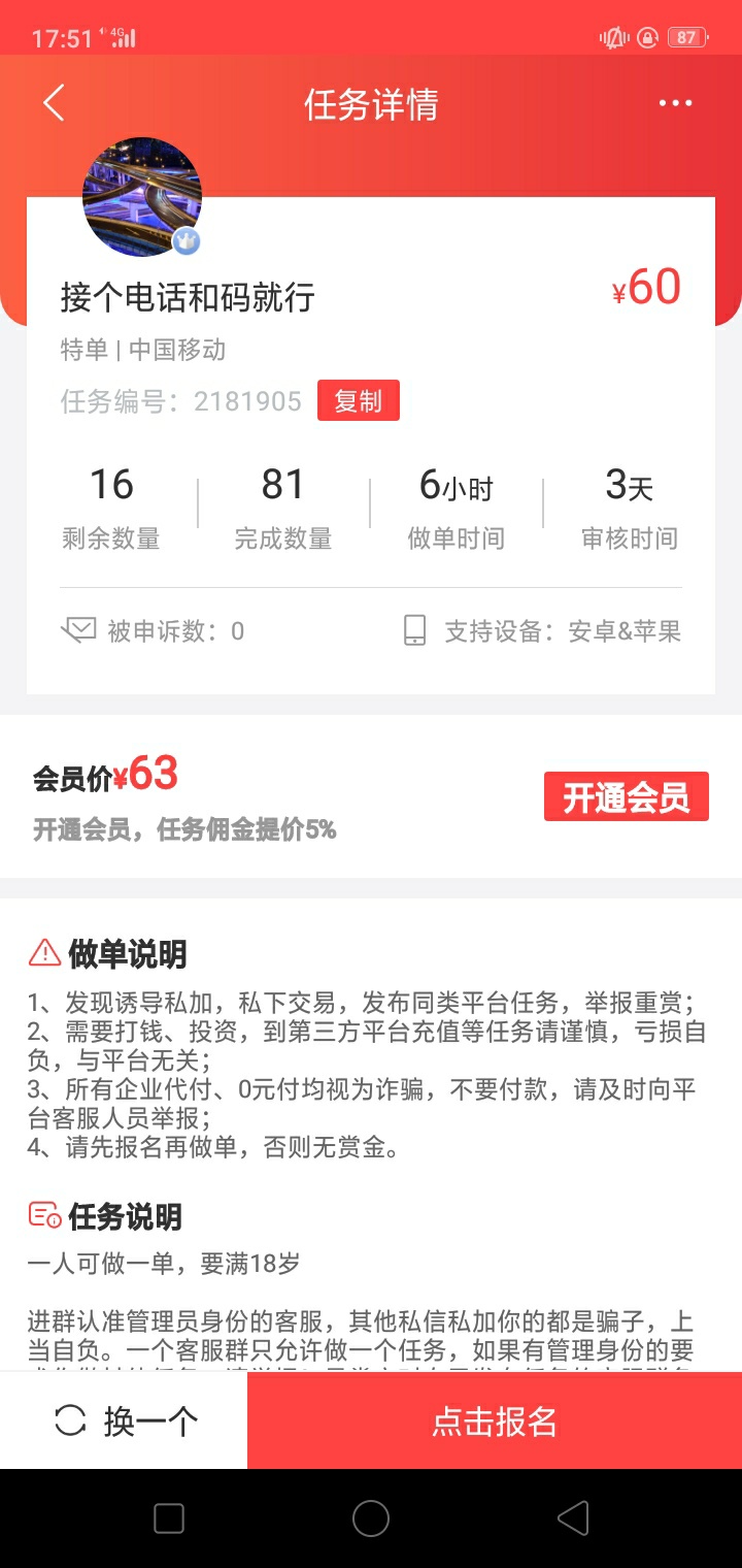 别总是团饭团饭的，60块钱佣金，赶紧去抢～


90 / 作者:云少也没什么 / 