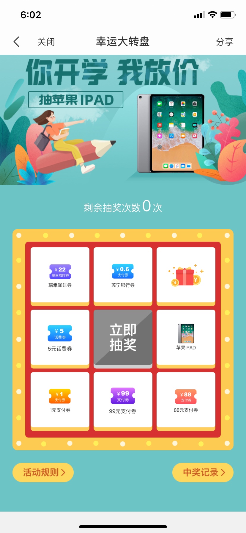 苏宁金融抽奖，一天一次，抽到瑞幸自己去卖，其他的话冲话费抵扣还是买零食抵扣！

92 / 作者:广东马保国 / 