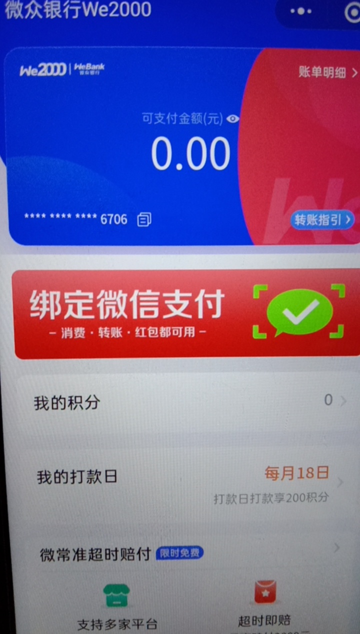 半个月没点任何网贷了，上来看到都在说各种黑下了微信备用金的2000就申请开通，还是和58 / 作者:岸上好风景 / 