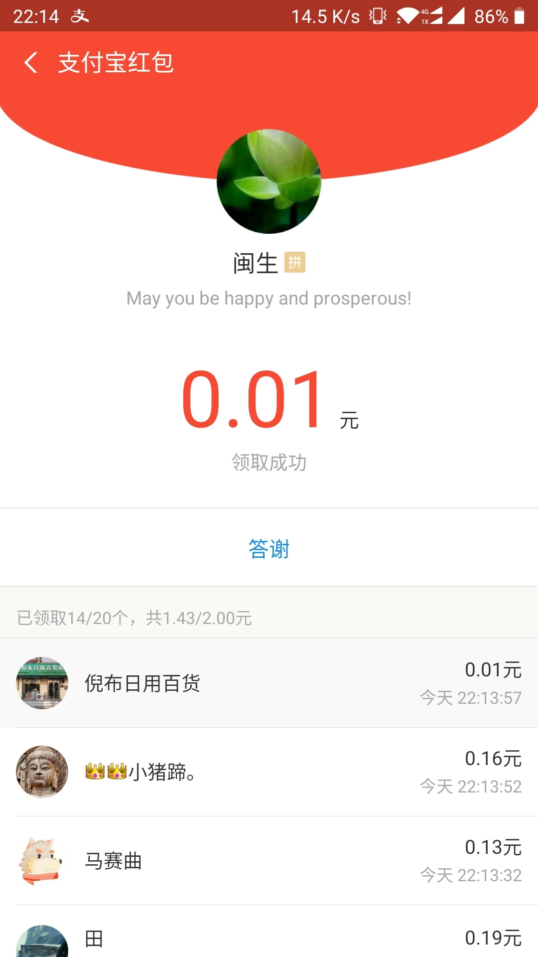 红包抢个，老哥们

0 / 作者:小滴哩嘟噜 / 
