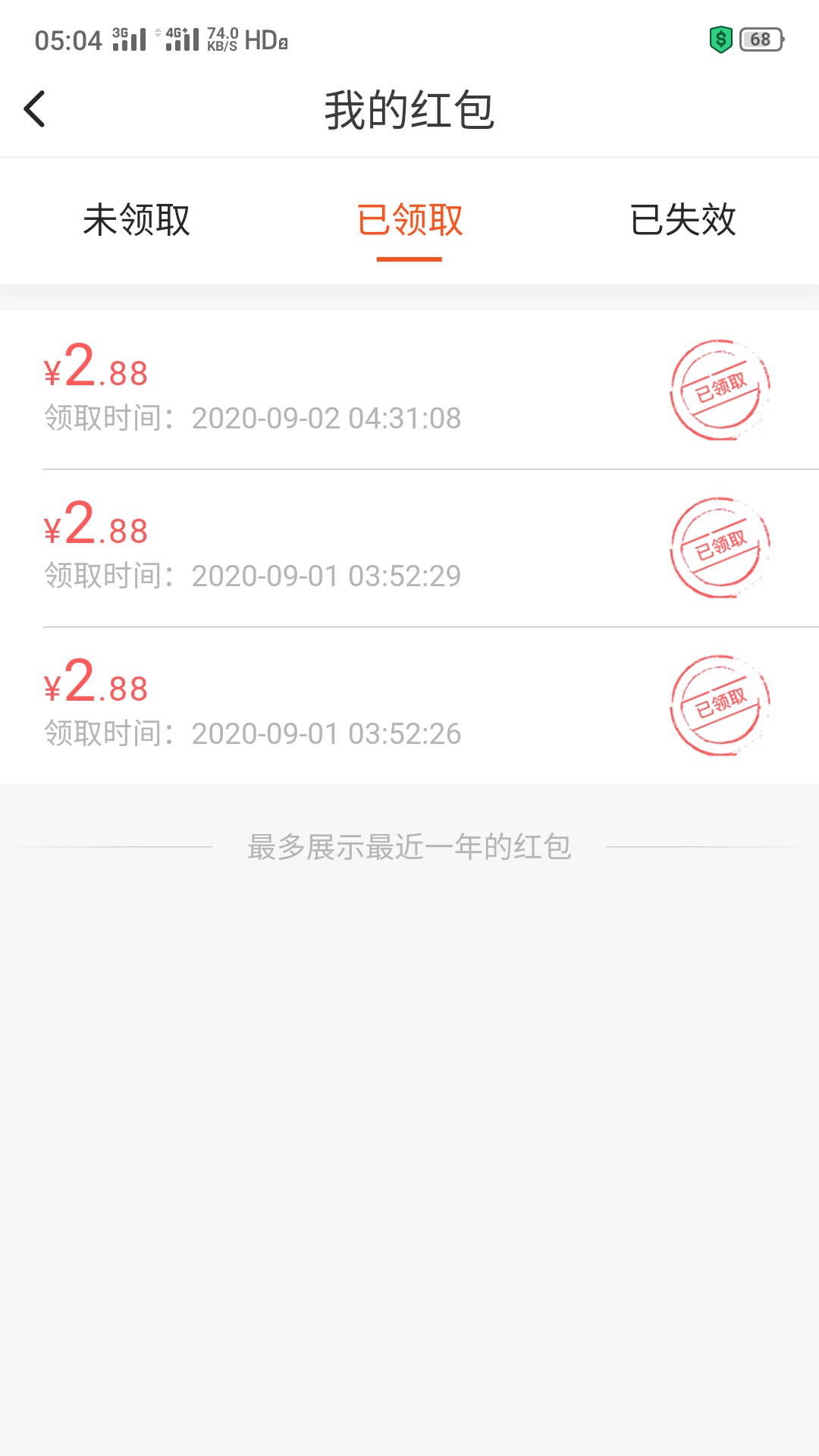 安徽农金抽到30-29，商城没什么→_→好买的。


23 / 作者:地痞流氓狗 / 