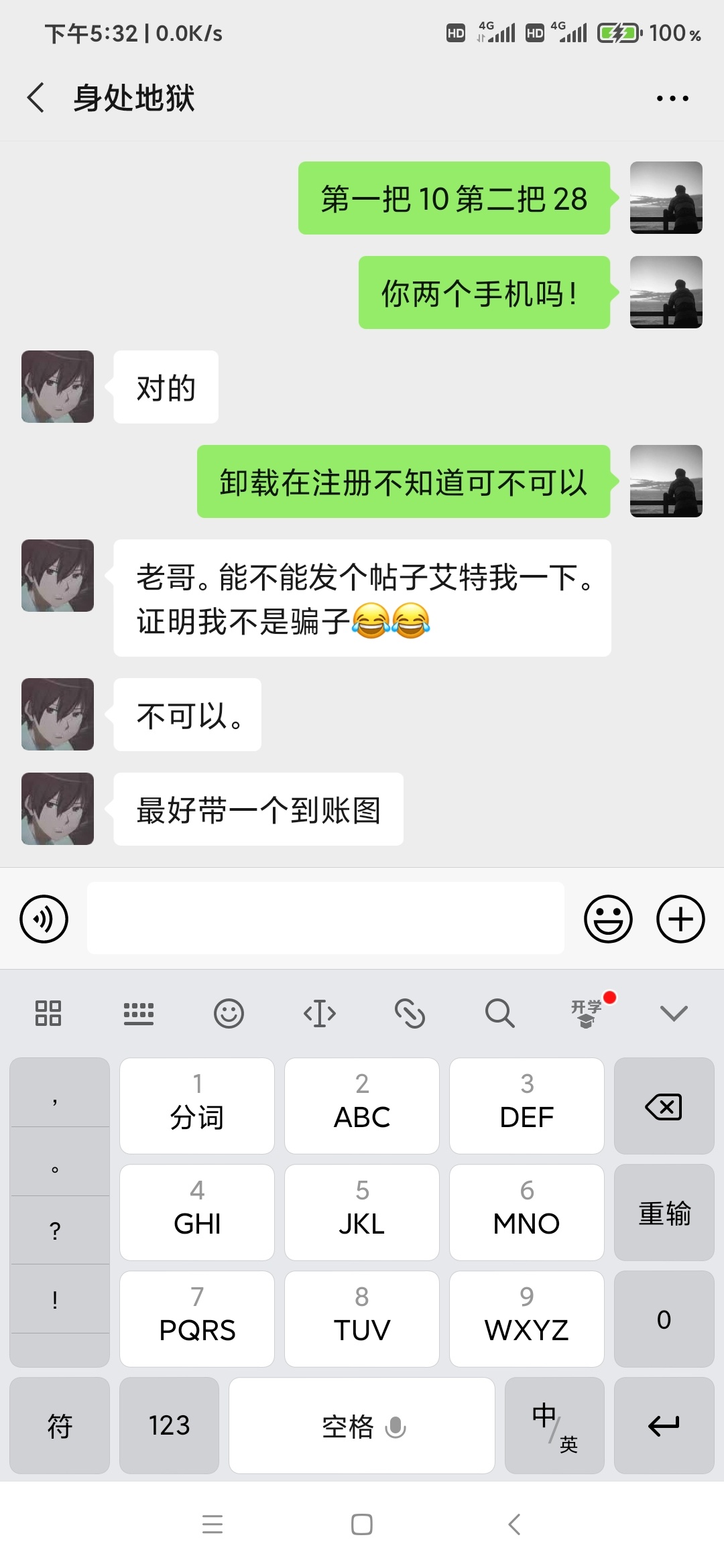 谢谢老哥推荐的羊毛到账了@1656851830 


14 / 作者:叮当。 / 