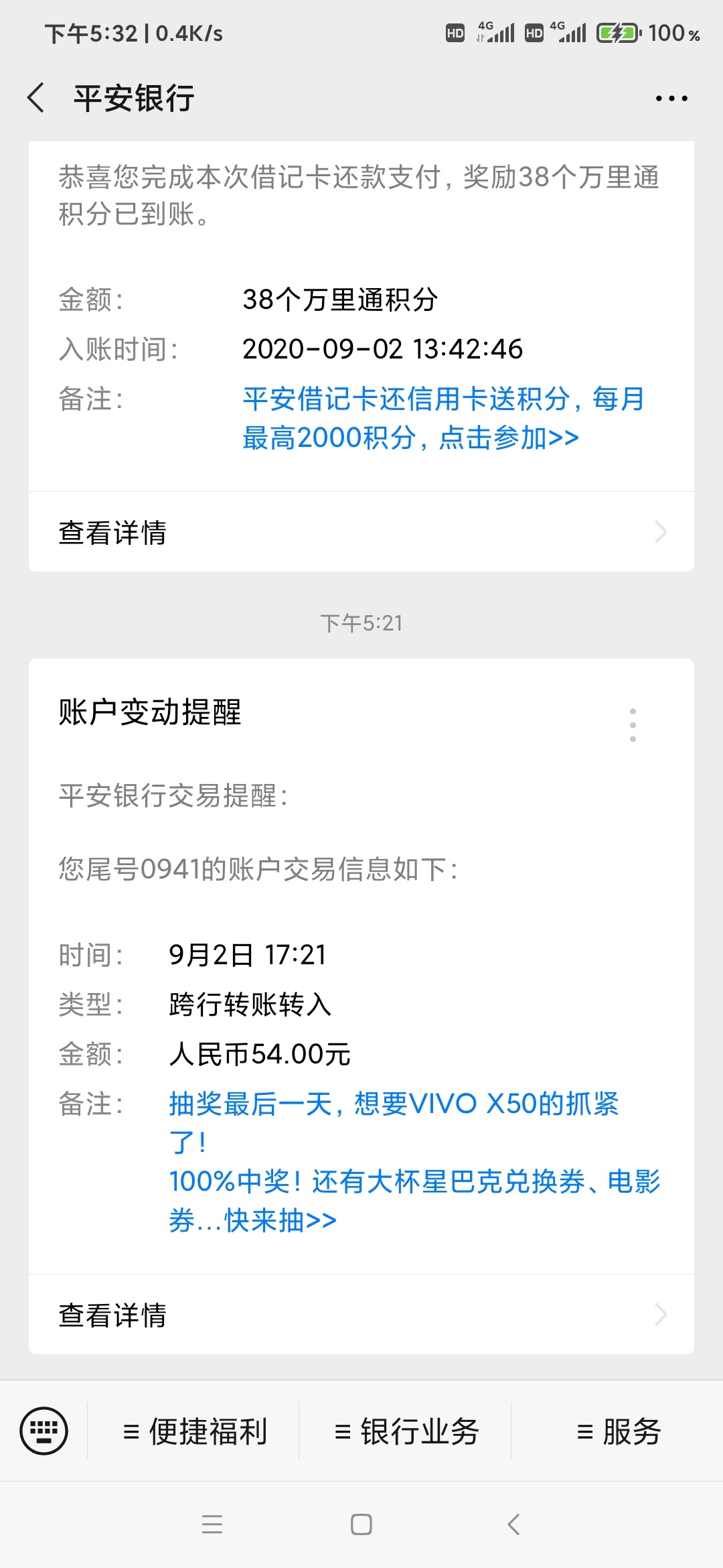 谢谢老哥推荐的羊毛到账了@1656851830 


38 / 作者:叮当。 / 