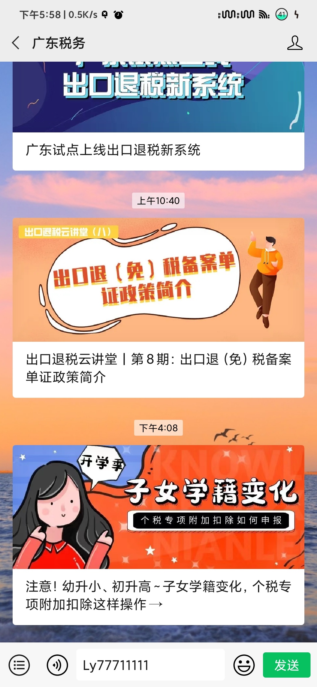 谢谢老哥推荐的羊毛到账了@1656851830 


81 / 作者:我想搞钱钱 / 