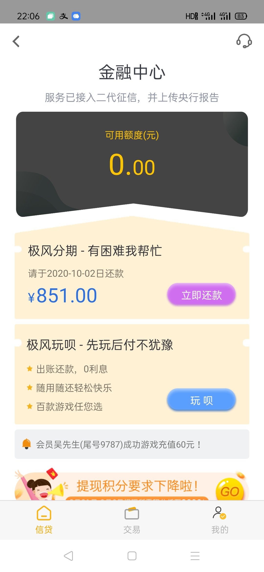 极风下款！百万老哥有胆的一起上。今天分期易给我拒了，下面有极风的入口，这也就是前42 / 作者:弗兰德 / 