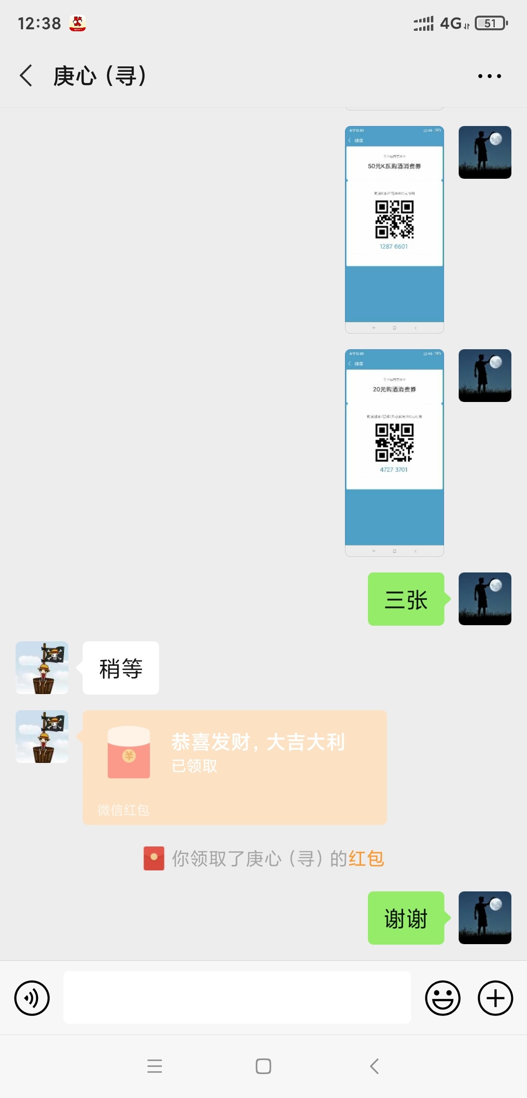 江苏老哥撸羊毛了，公众号 今世缘南京大区 最新活动消费券，预约审核以后可以抽三次，50 / 作者:爬坑 / 