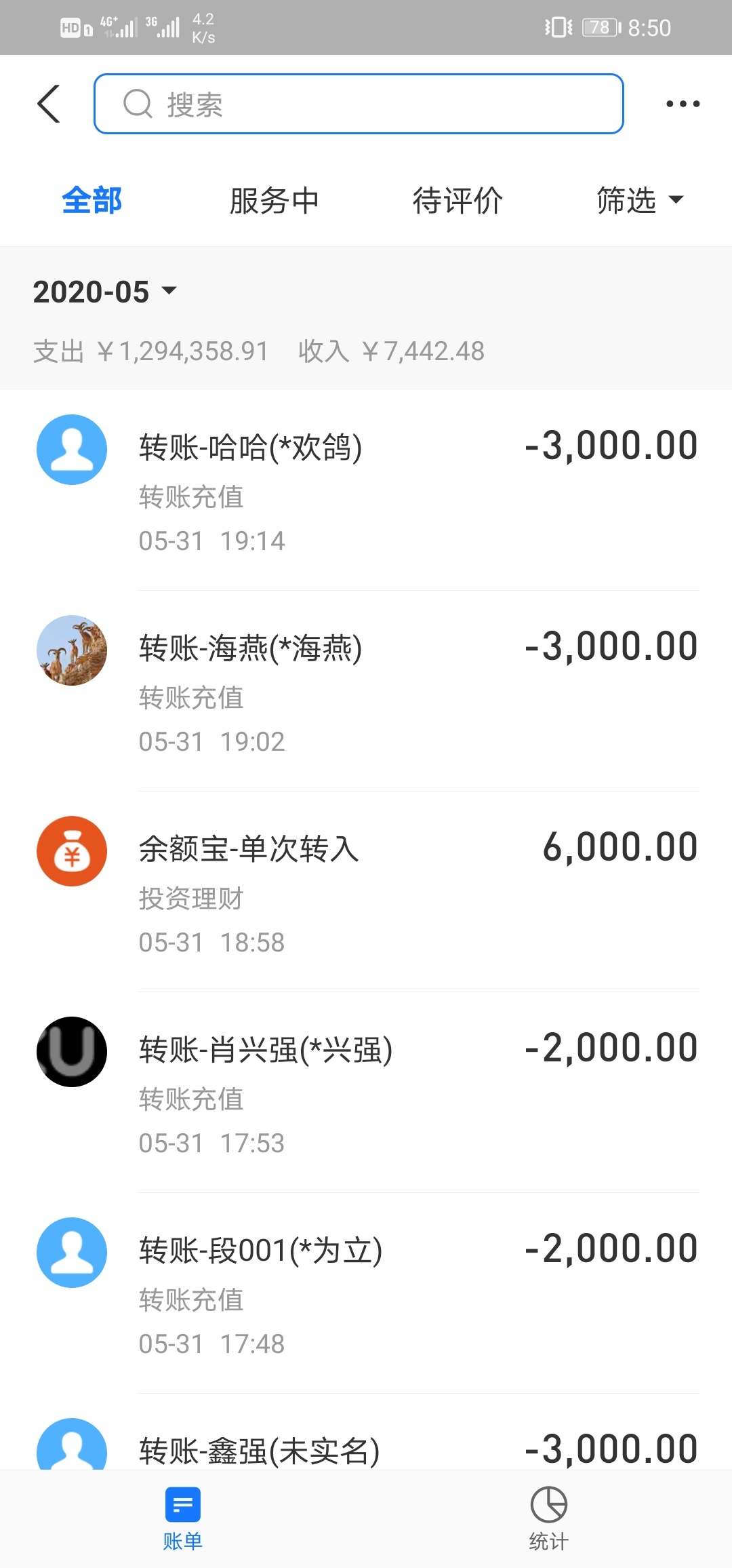 无聊翻了翻支付宝账单 ，以前真疯狂啊




83 / 作者:一无所有℃ / 