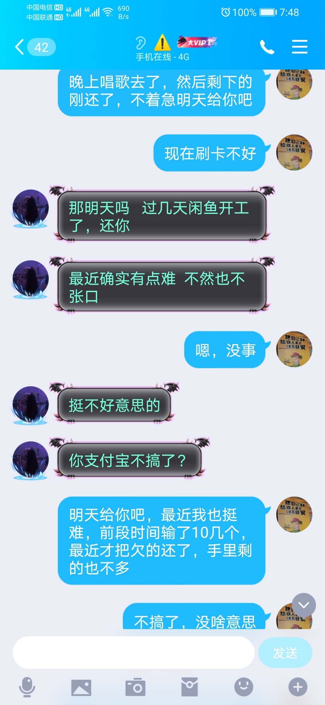 我在想卡农的人是不是都在乎眼前利益。200本来就没打算叫你还，只不过看你值不值200

54 / 作者:V：283081227 / 