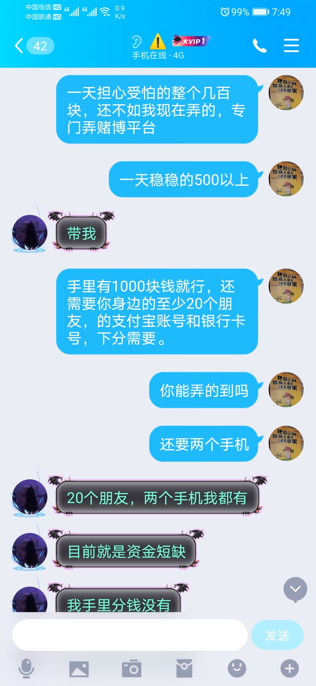 我在想卡农的人是不是都在乎眼前利益。200本来就没打算叫你还，只不过看你值不值200

63 / 作者:V：283081227 / 