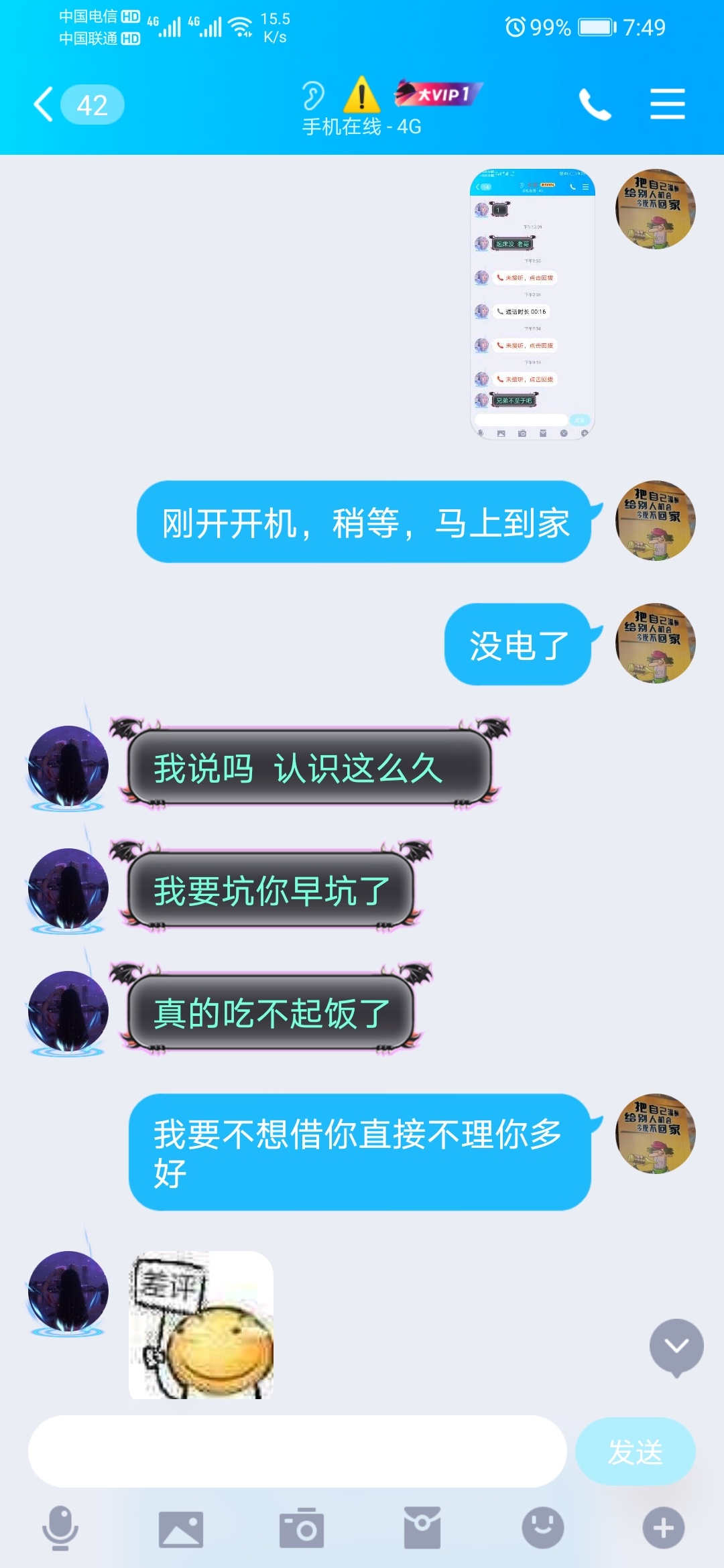 我在想卡农的人是不是都在乎眼前利益。200本来就没打算叫你还，只不过看你值不值200

94 / 作者:V：283081227 / 