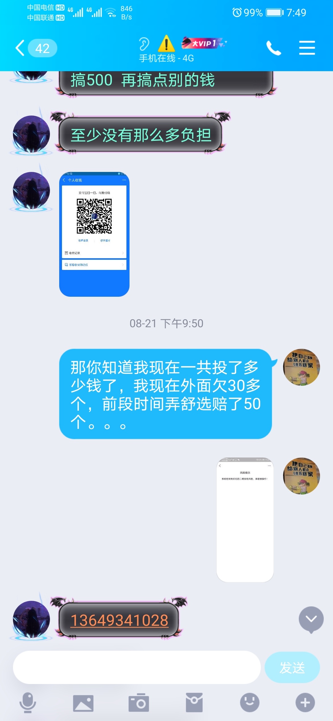 我在想卡农的人是不是都在乎眼前利益。200本来就没打算叫你还，只不过看你值不值200

24 / 作者:V：283081227 / 