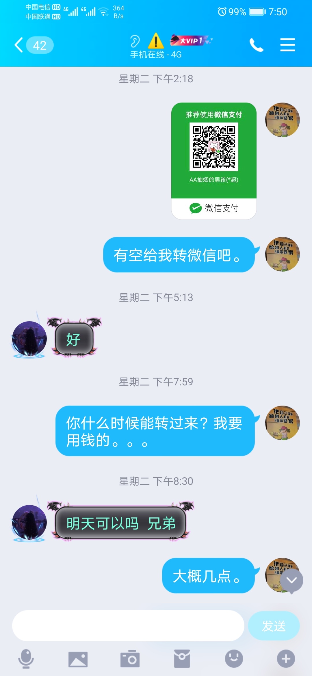 我在想卡农的人是不是都在乎眼前利益。200本来就没打算叫你还，只不过看你值不值200

50 / 作者:V：283081227 / 