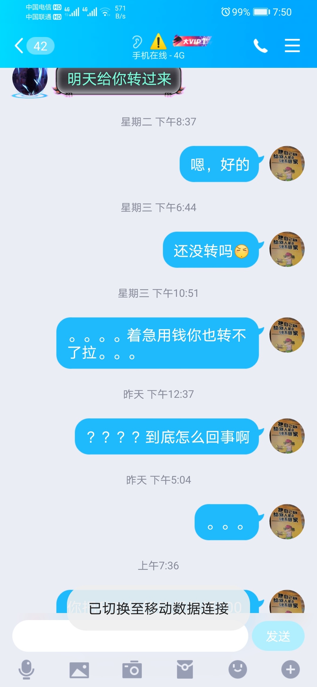 我在想卡农的人是不是都在乎眼前利益。200本来就没打算叫你还，只不过看你值不值200

97 / 作者:V：283081227 / 