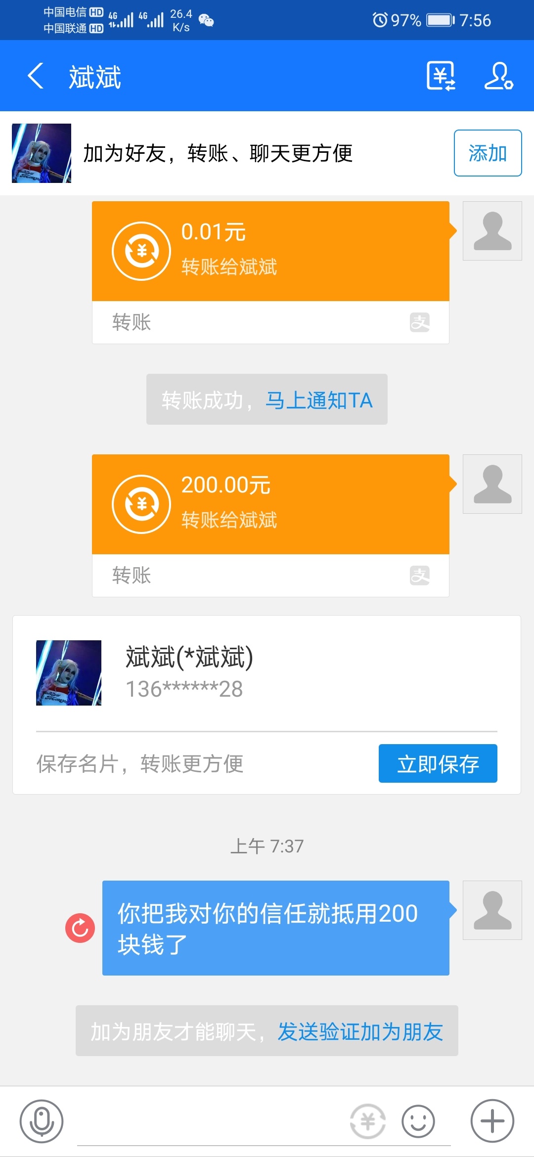 我在想卡农的人是不是都在乎眼前利益。200本来就没打算叫你还，只不过看你值不值200

80 / 作者:V：283081227 / 