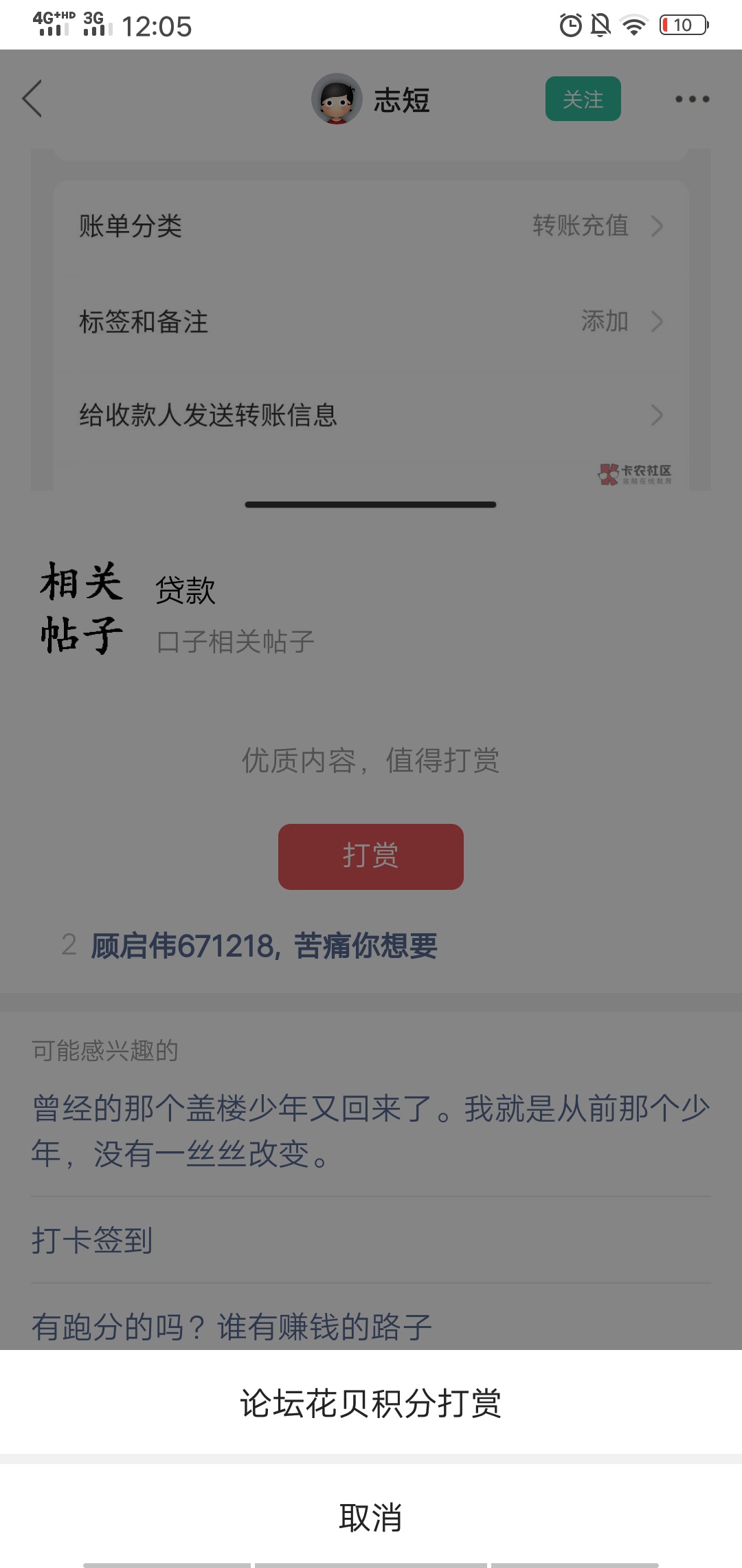 有没有老哥帮我换换9.9余额换成花呗
1 / 作者:哈哈哈哈15k / 