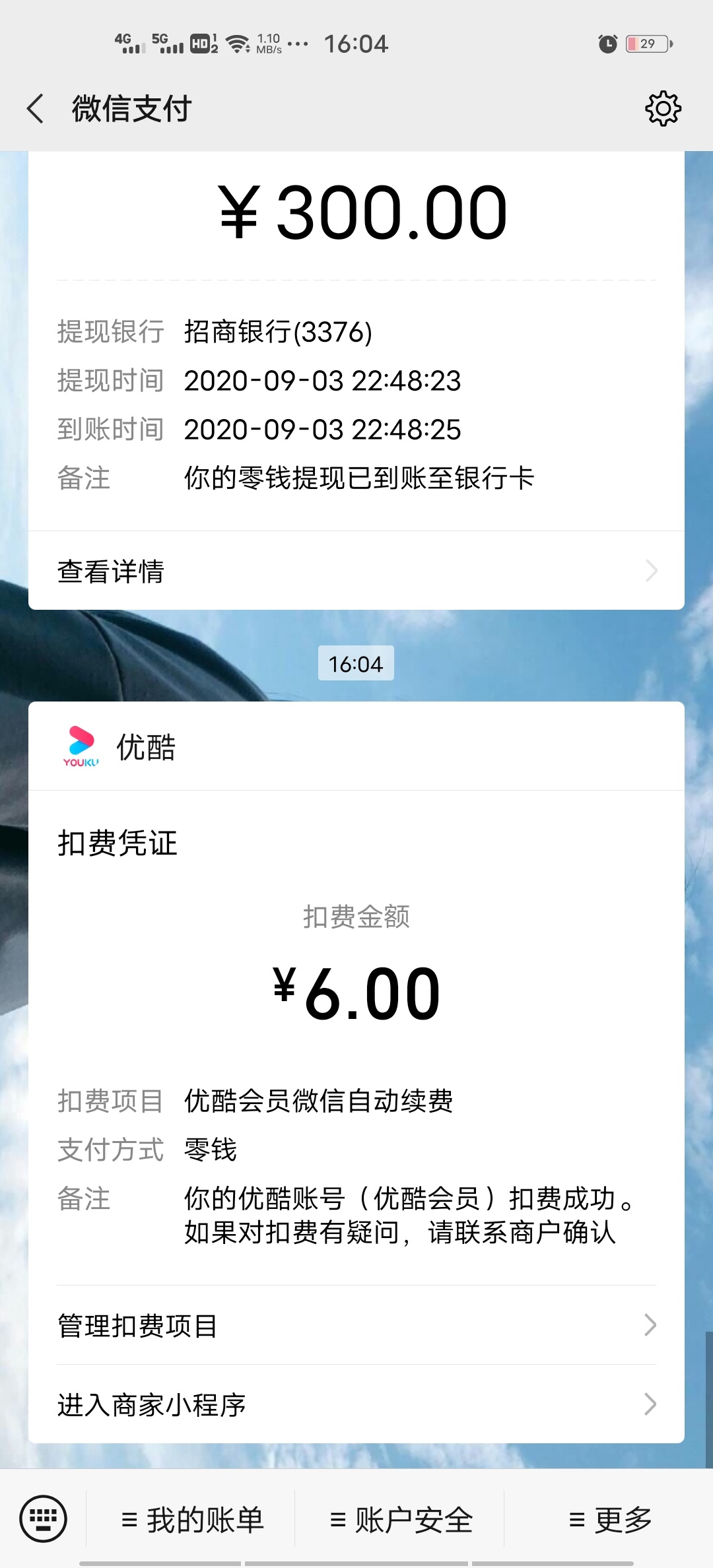 我透

74 / 作者:贝贝苝^O^ / 