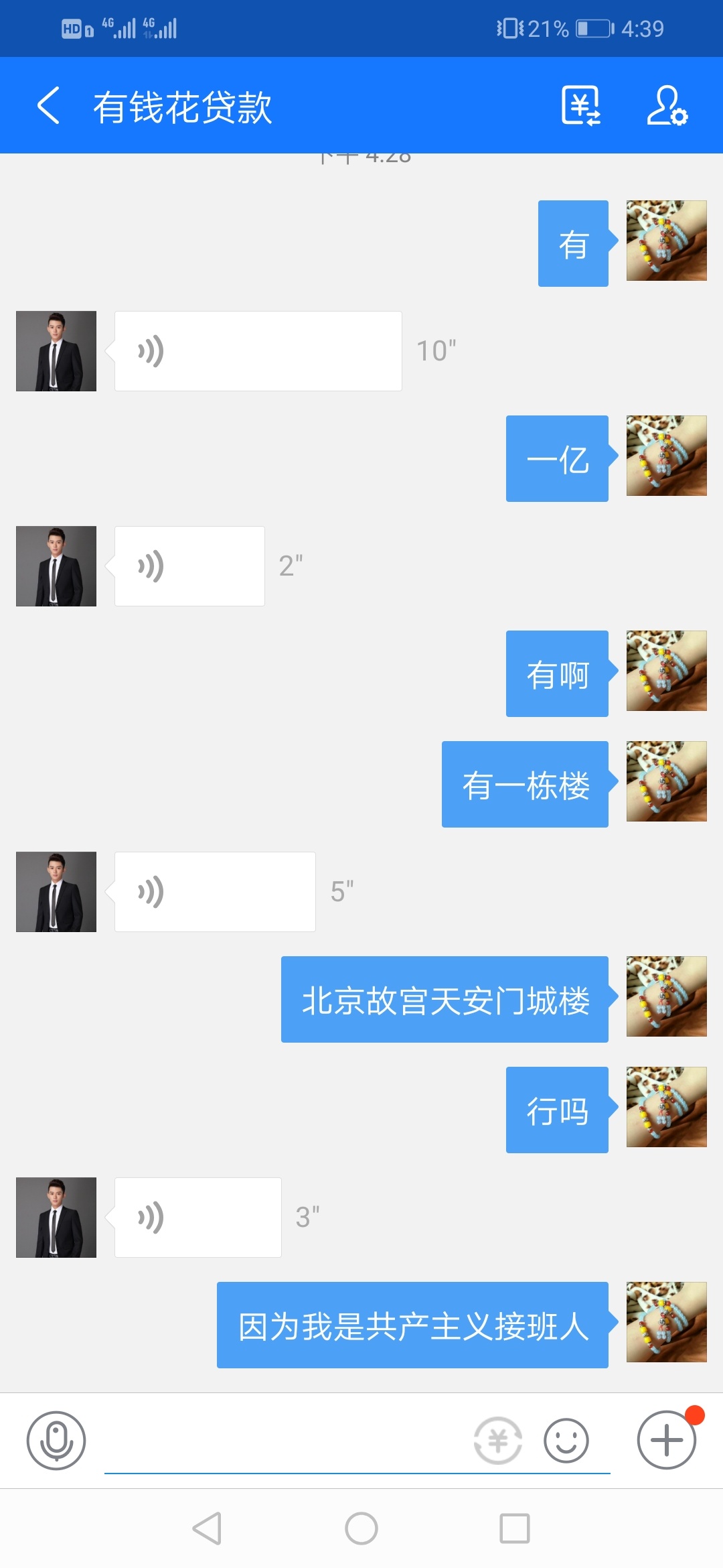 老哥们，这是什么骗子

7 / 作者:2Bhutan / 