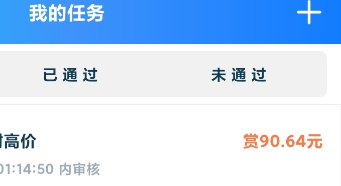 问一下老哥牛帮过了24小时审核过了，他不同意钱也会到账嘛

11 / 作者:陈晓x / 