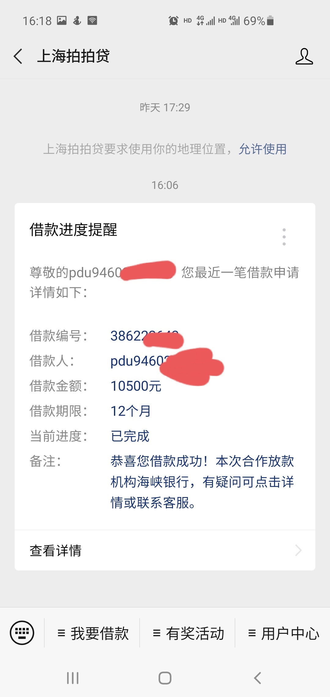 超级老黑，拍拍贷下款了10500。
说下我的资质，我相信没人比我更黑了。1.老农Xyk逾期679 / 作者:asdsf / 