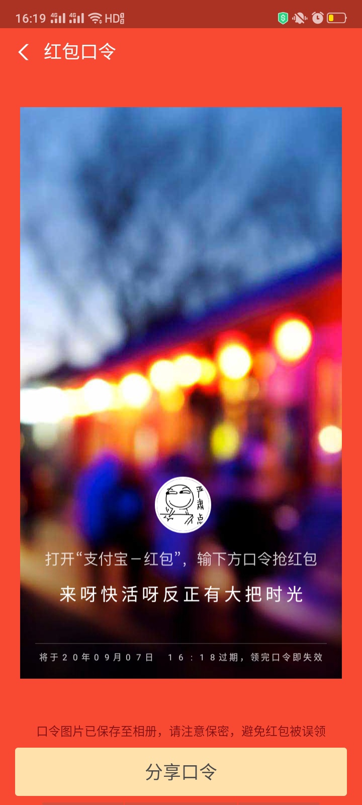 耀健康  10元的小羊毛，可以翻我前边的帖子

66 / 作者:大神2019 / 