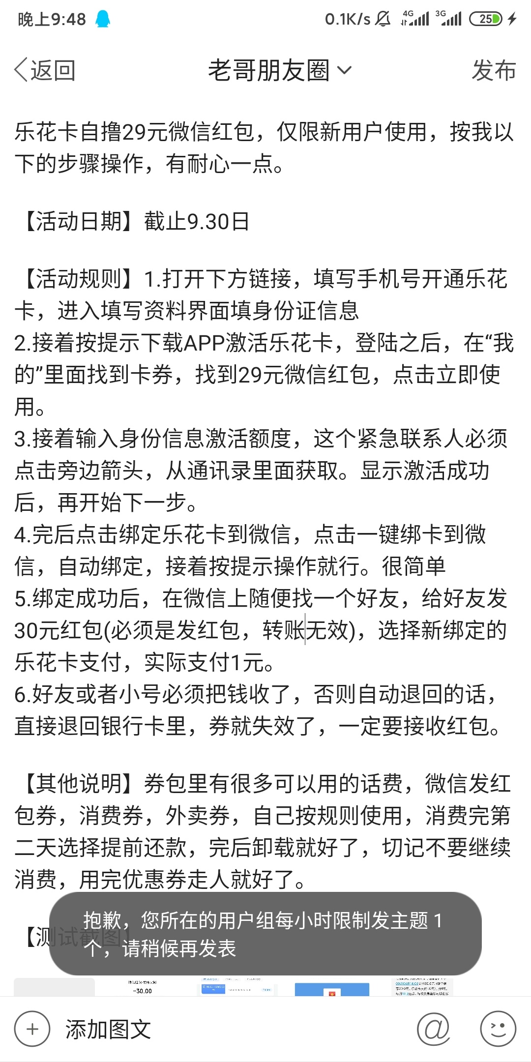 在qq会员中心找到每日推荐
选择送18个月会员这个活动（如图）
进去选择第三个度小满金58 / 作者:文刀UU / 