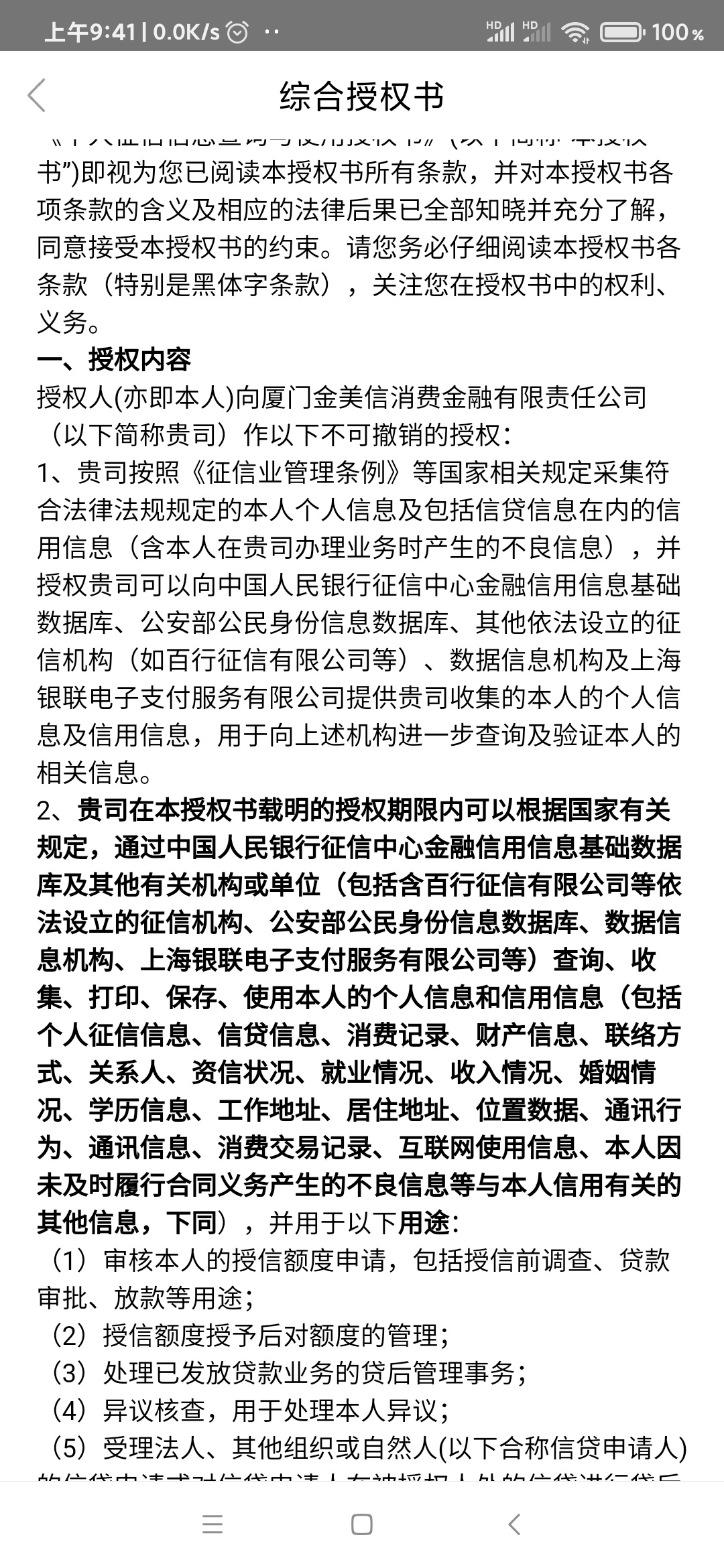 小象购物金到账了。昨天看首页有推小象的，之前我也推了好久不行，昨天莫名其妙推过了74 / 作者:W无敌是多么寂寞 / 