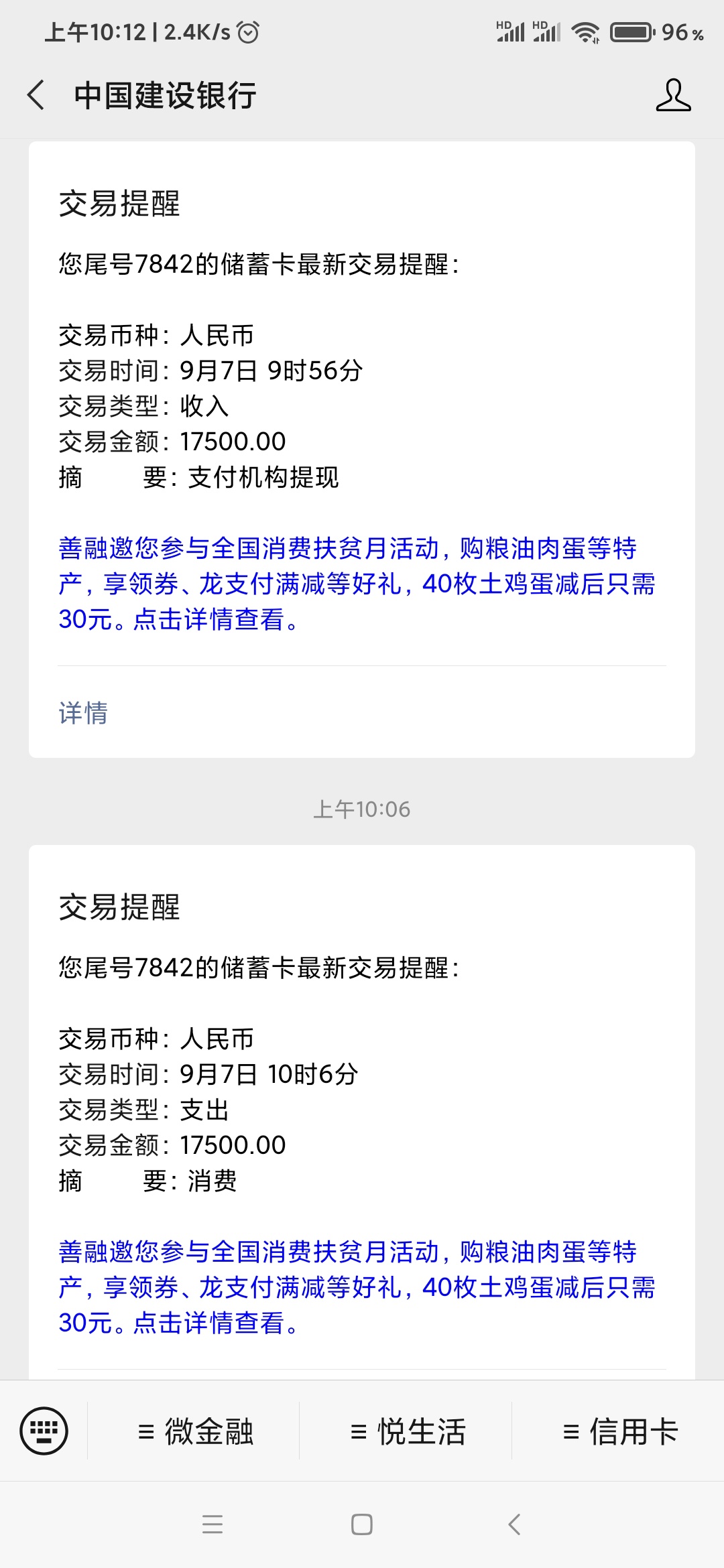 小象购物金到账了。昨天看首页有推小象的，之前我也推了好久不行，昨天莫名其妙推过了8 / 作者:W无敌是多么寂寞 / 