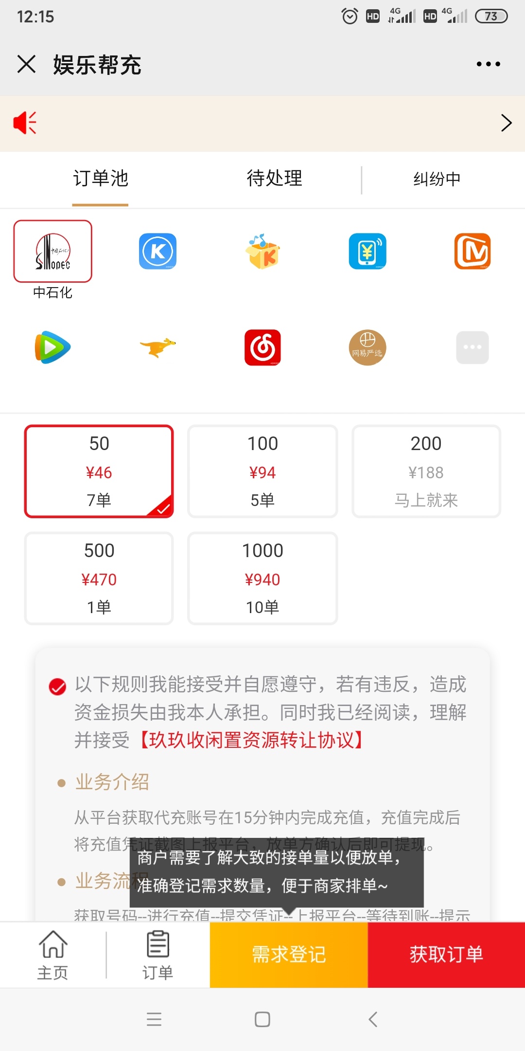 大羊毛，必须用工商银行卡支付一分钱就可以参加抽奖，我抽的加油卡，没什么用。


0 / 作者:雨中行wo / 