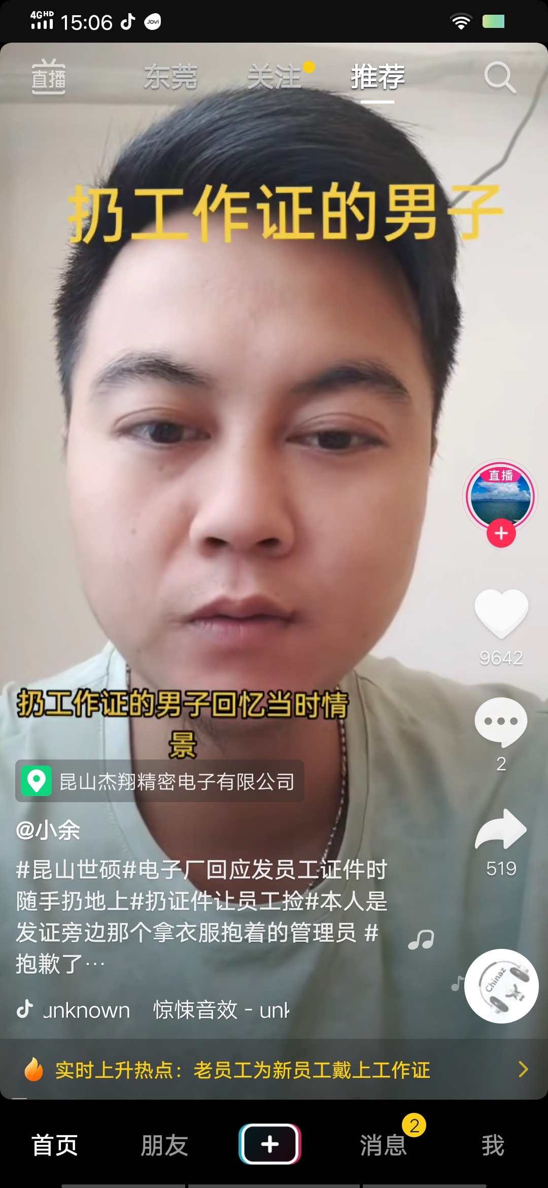 这货出来道歉了 

21 / 作者:檬乐 / 