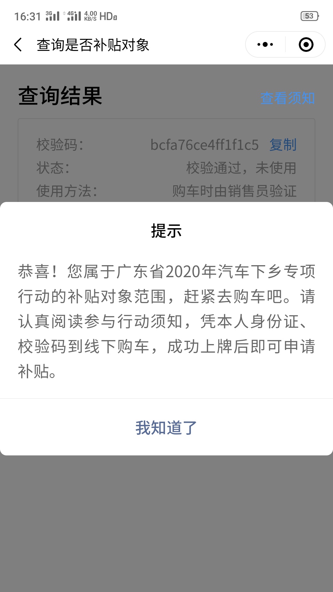 广东汽车下乡新能源补贴一万，这个能不能搞？有想法的老哥可以一起组团去搞哦！


36 / 作者:红尘滚你 / 