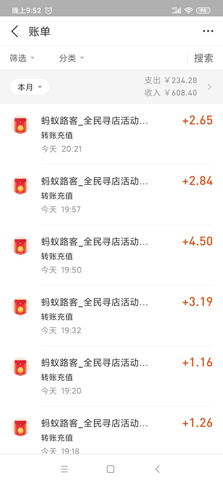 蚂蚁路客玩不起了

77 / 作者:拼未来i88 / 