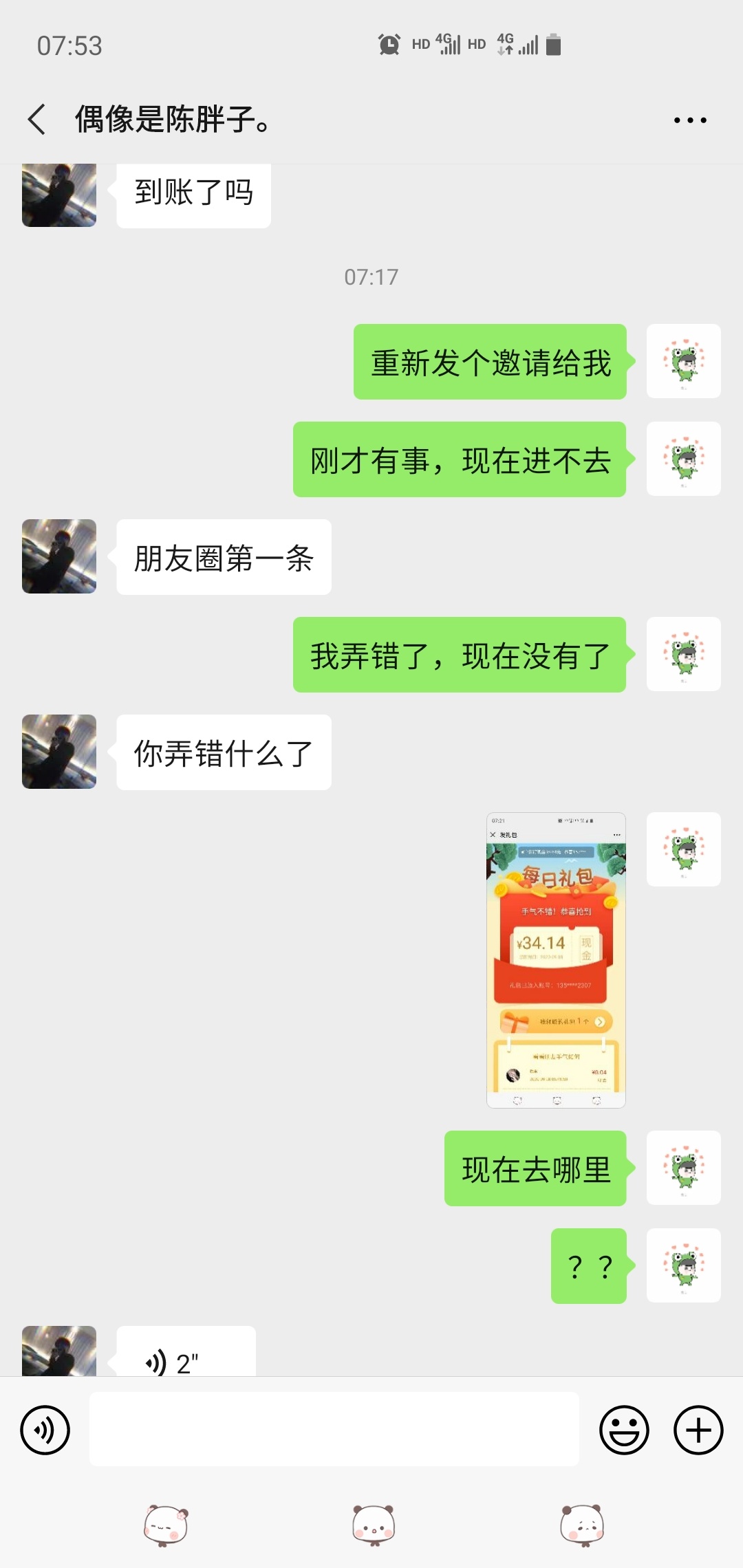 给老哥证明一下，本来不想说什么的，老哥分享的你们不会弄就举报人家微信，我也不教你12 / 作者:Jan名字 / 