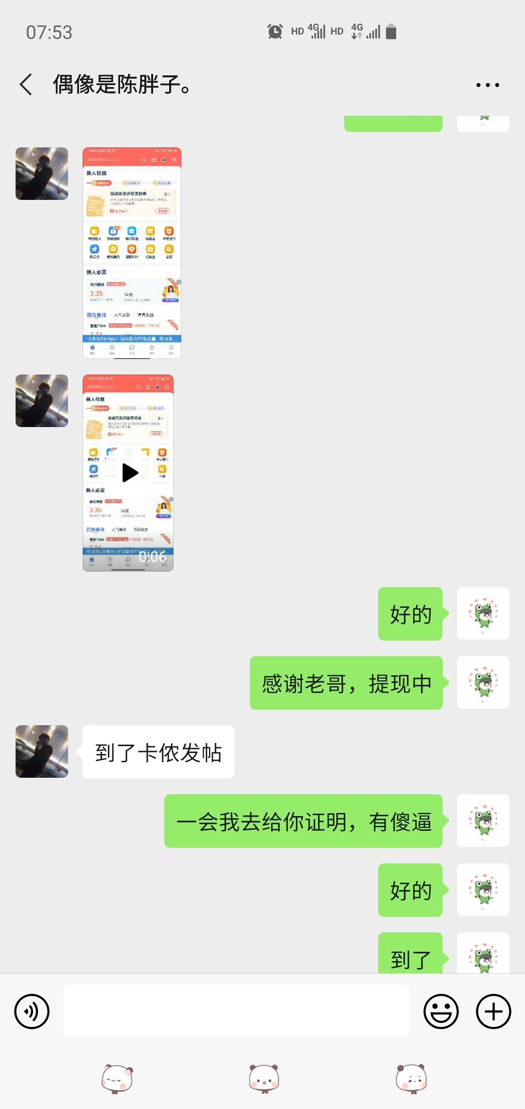 给老哥证明一下，本来不想说什么的，老哥分享的你们不会弄就举报人家微信，我也不教你84 / 作者:Jan名字 / 