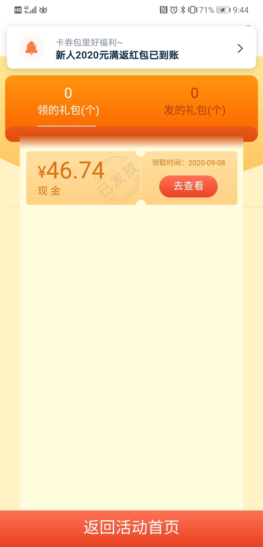 别说陆金所不行 稳的一批

66 / 作者:woshidenglai888 / 