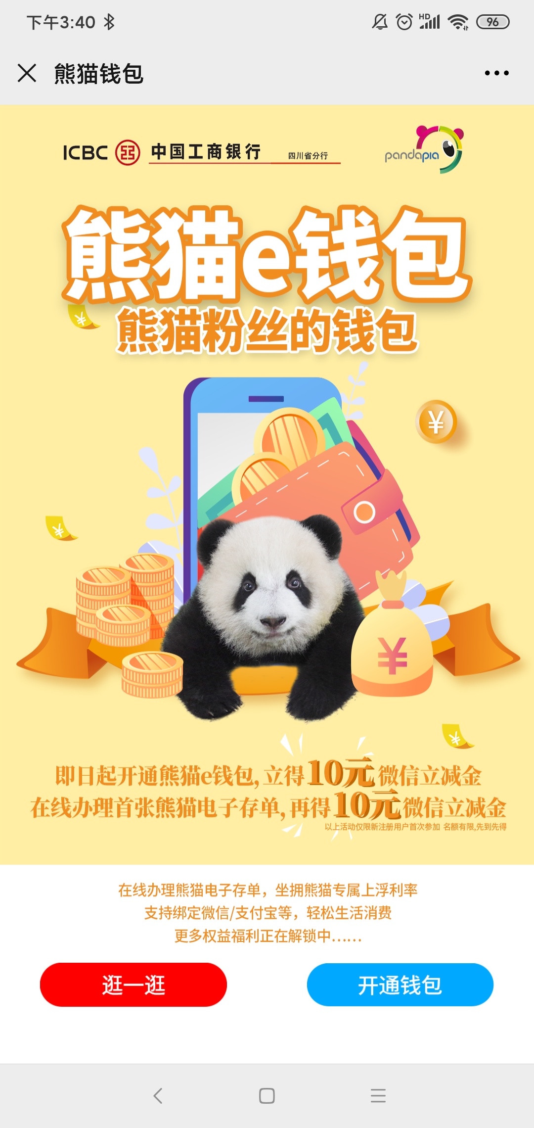 新羊毛。。老哥需要的速度

95 / 作者:舔狗生活 / 