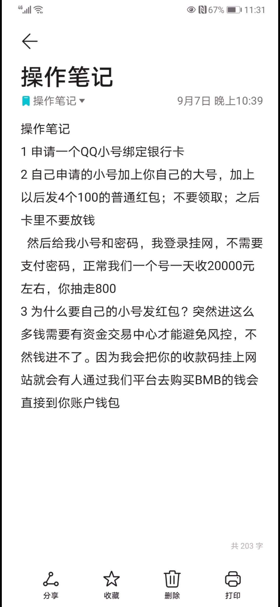 有这样跑的？


21 / 作者:能不能上安 / 