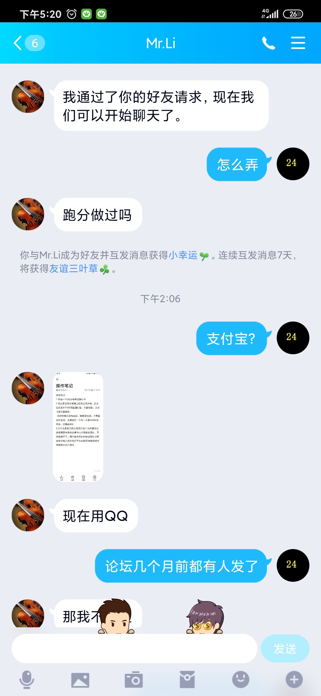 有这样跑的？


73 / 作者:能不能上安 / 