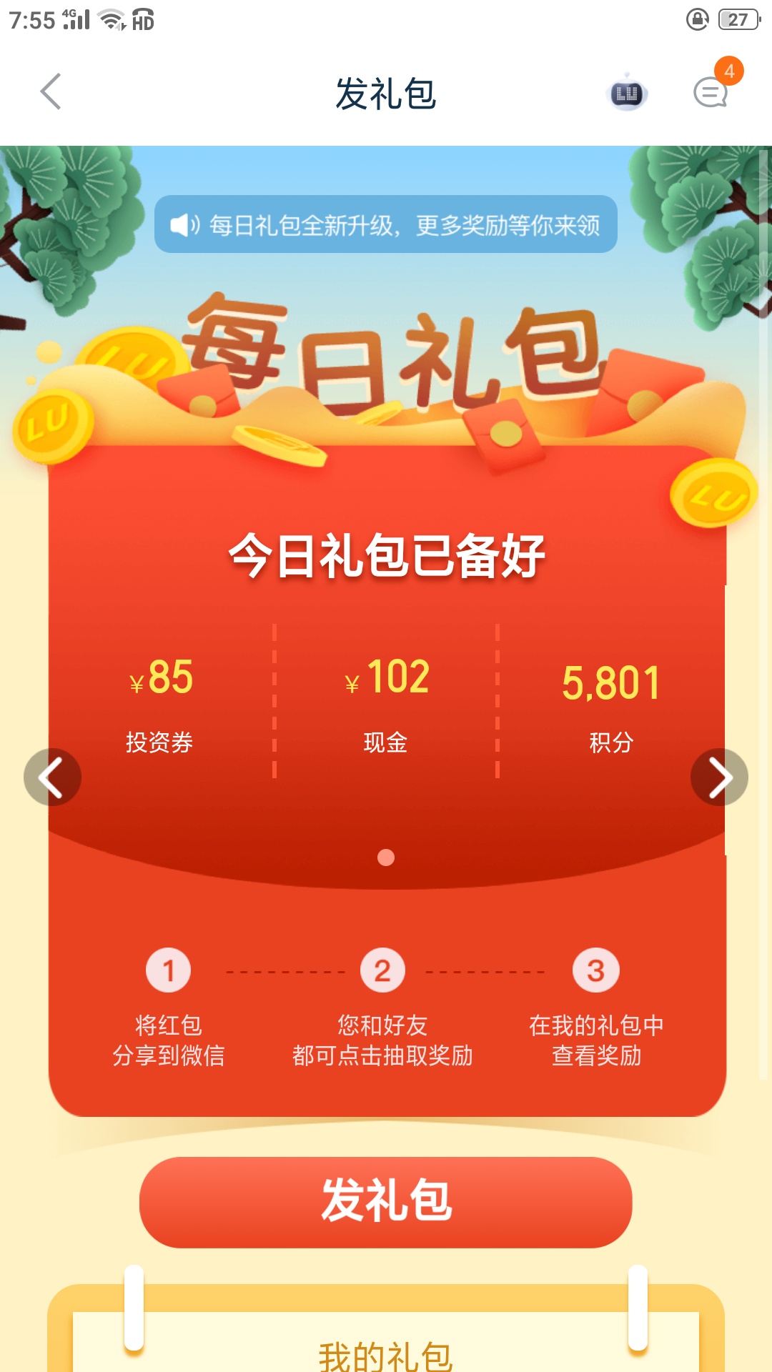 来人留暗号  俩个号邀请  

46 / 作者:飞飞袖 / 